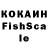 COCAIN FishScale DvaTapochka