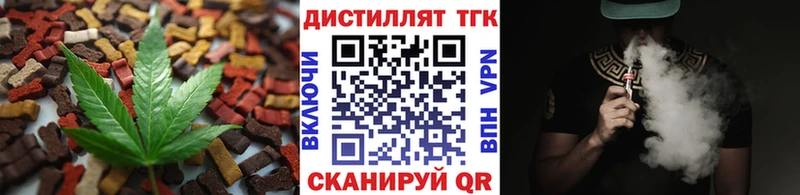 Еда ТГК конопля  Купить закладки  Чебаркуль 