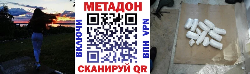 Метадон кристалл  Купить закладки  Чебаркуль 